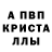 Амфетамин 97% Max Belyakov