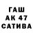 ГАШИШ Изолятор Mutniy Sanya