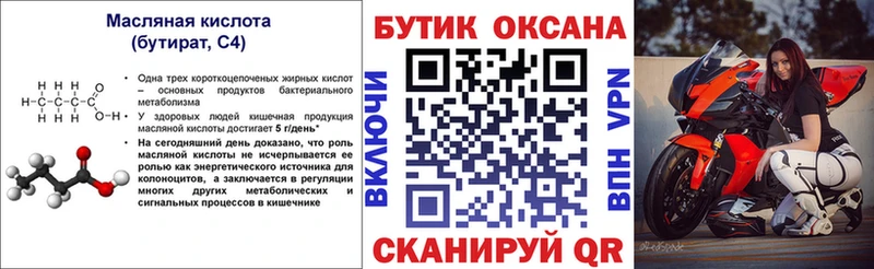 БУТИРАТ BDO 33%  дарк нет телеграм  Малаховка  купить наркоту  mega вход 