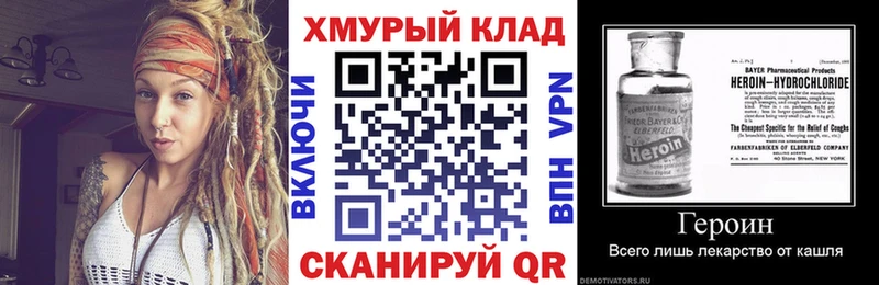 ГЕРОИН белый  Малаховка 