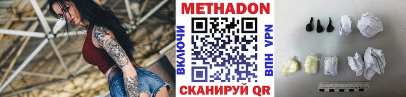 Метадон methadone  Малаховка 